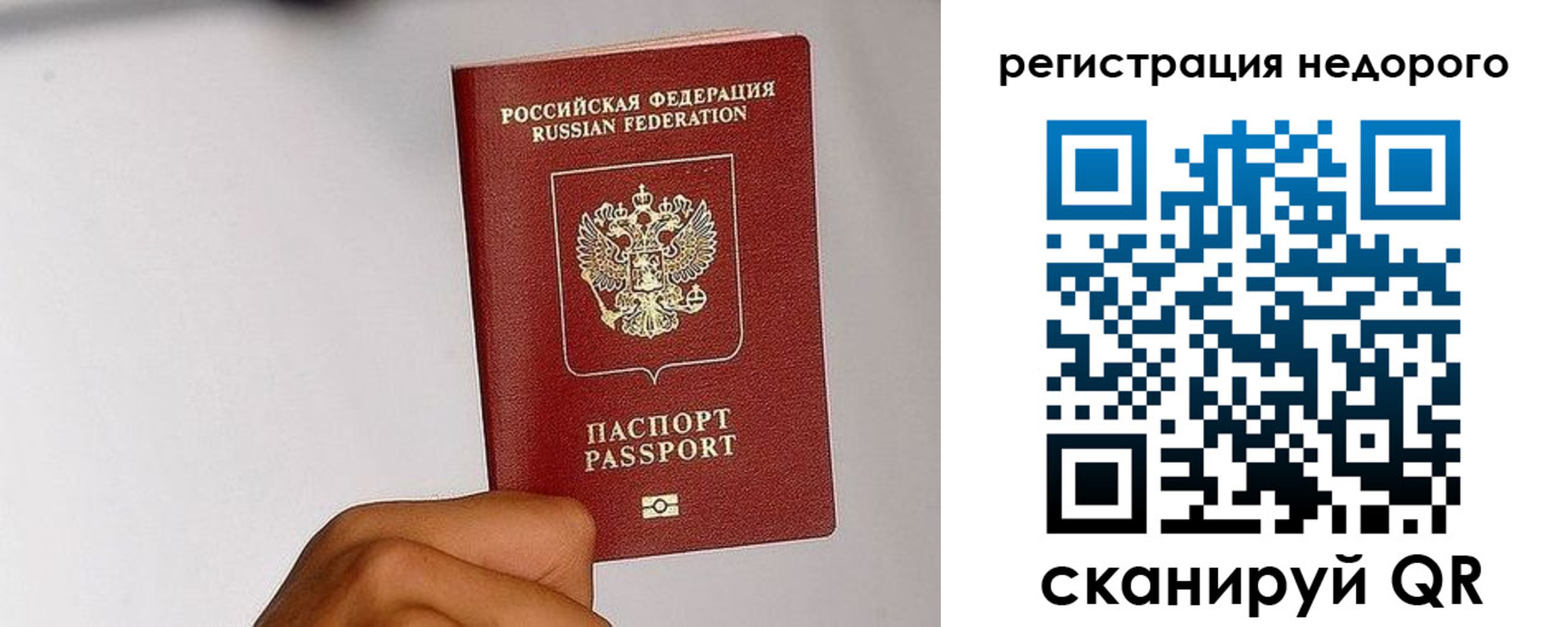 прописка 2025 в Талице