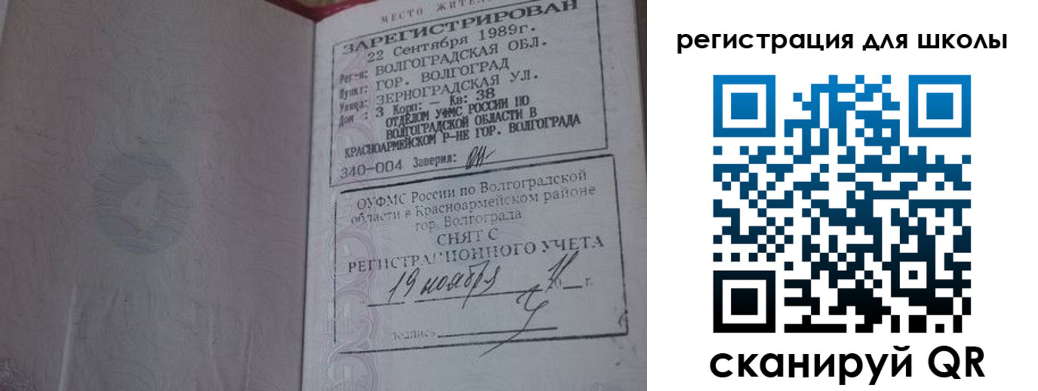временная регистрация законно в Талице