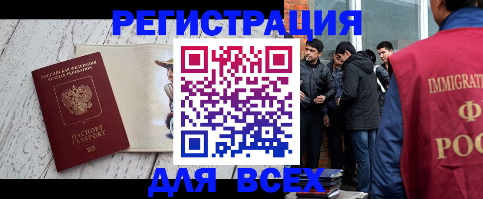 миграционный учет в Талице