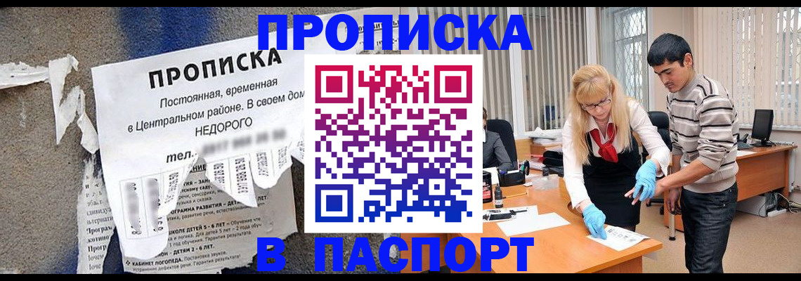 временная регистрация собственник в Талице