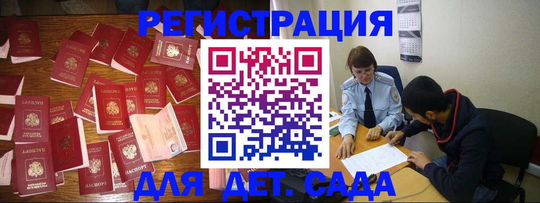 регистрация в Талице