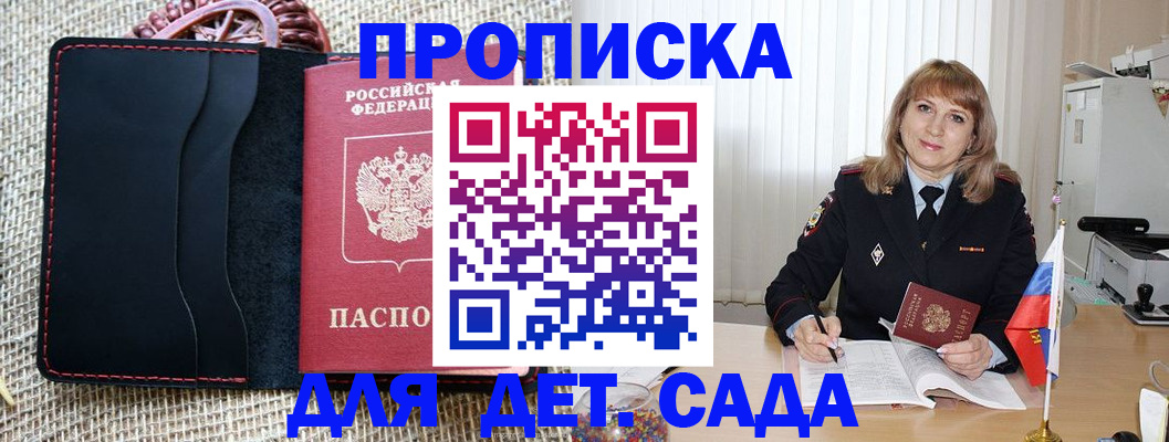 временная регистрация гарантия в Талице