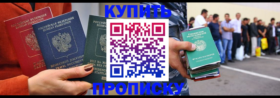 временная регистрация поиск в Талице