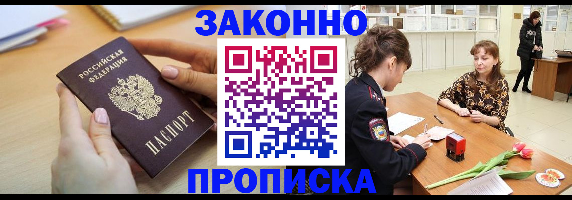 пропишу в квартире в Талице