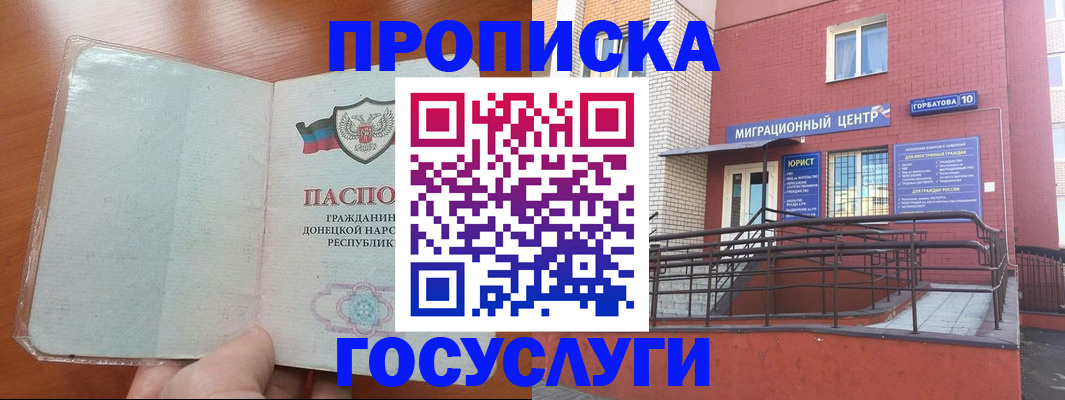 временная регистрация для всех в Талице