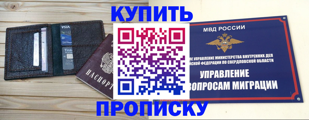 прописка поиск в Талице